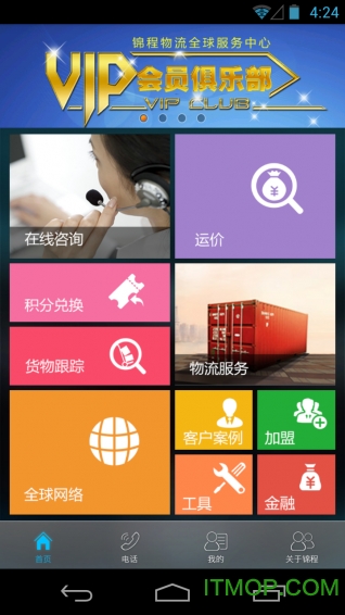 锦程物流图2