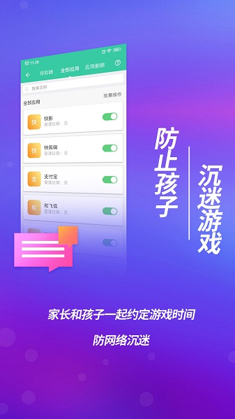 和家宝-家长图1