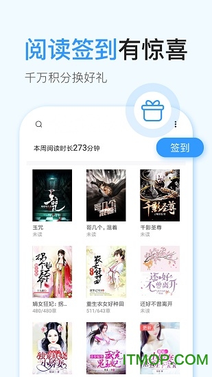 飞阅免费小说图2