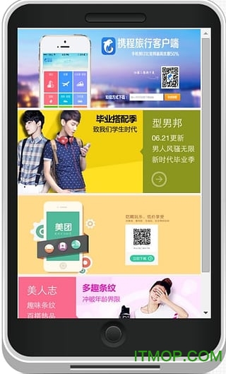 携程导购图3