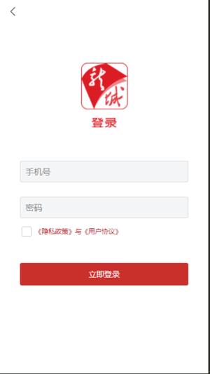 智慧龙城服务平台