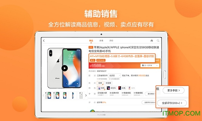 零售云货架图2