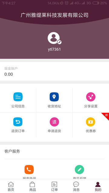 雅缇莱图3