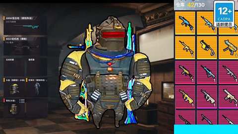 修狗机甲吃鸡图1