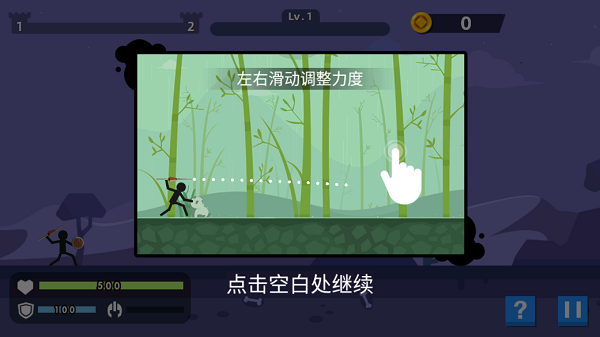 火柴人神射手正版图3