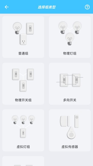 树实智能软件图3