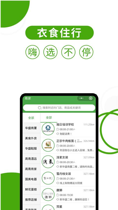 华盛配送图2