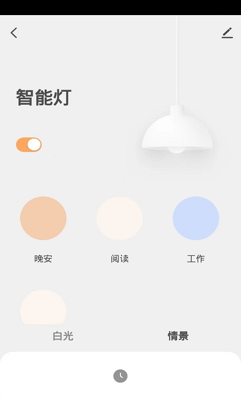 PAK智能家居软件图4