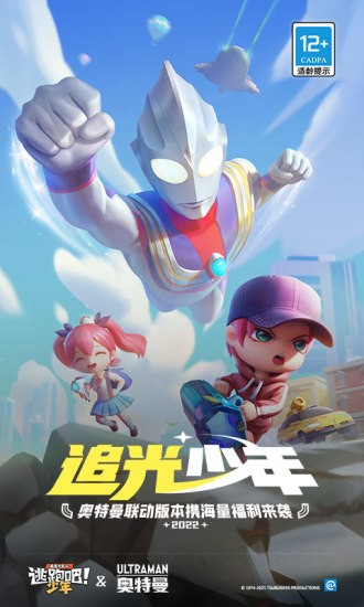 逃跑吧少年手游神明版 逃跑吧少年手游神明版
