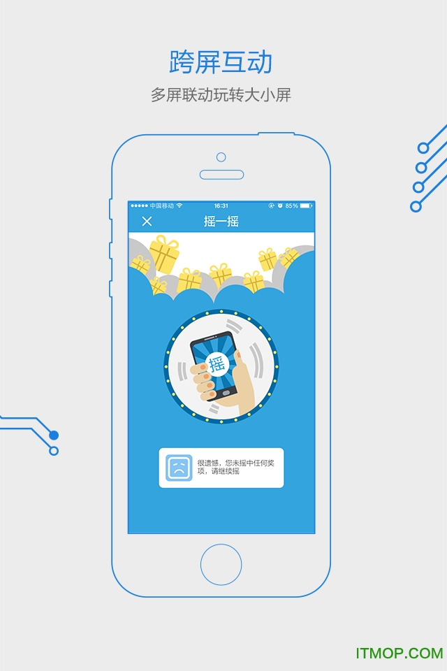 闪电新闻苹果版图3