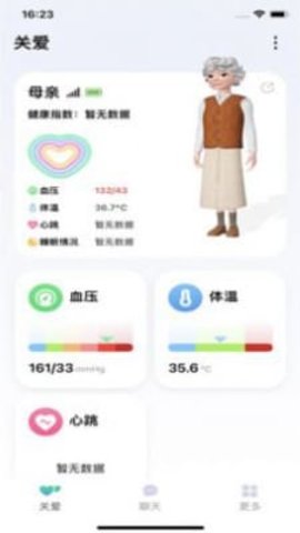爱嗒图2