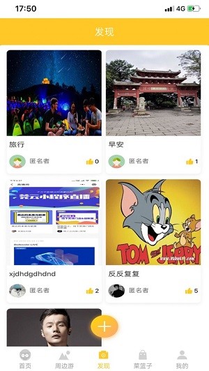 乡村探秘图1