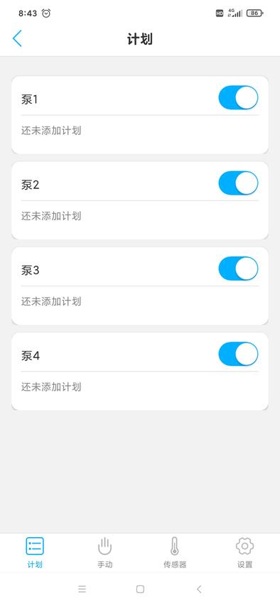 KamoerRemote app最新版