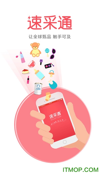 速采通图1