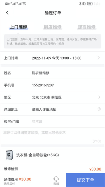 极客修洗衣机维修图2