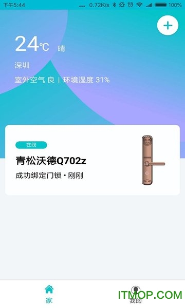 指芯智家(FC SmartHome)图1