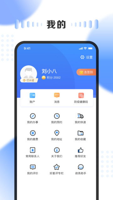 山西三晋通手机版图4