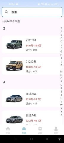 全网车险报价查询图2