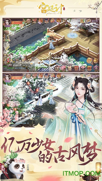 宫廷计游戏安卓版图1