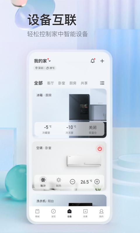 TCLapp手机版图2