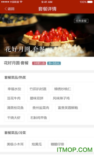 好大厨图4