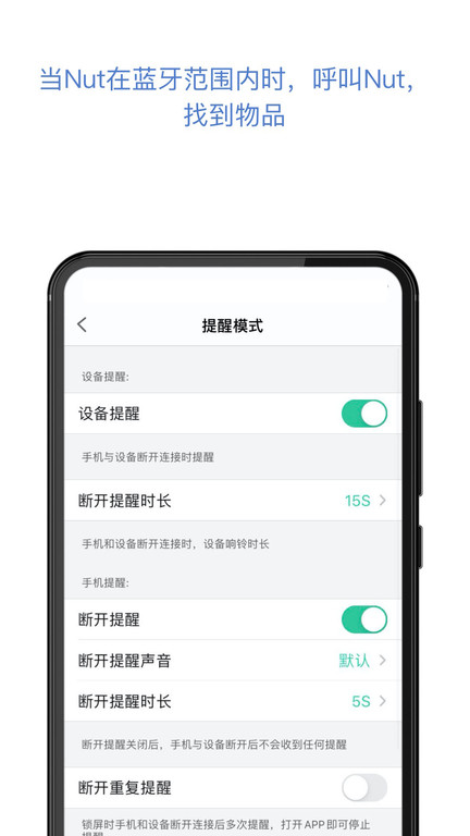 nut自在找图3