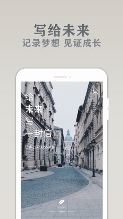 给未来的一封信图3