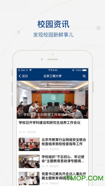 掌上北工商图1