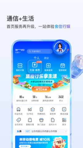 中国移动云南图1