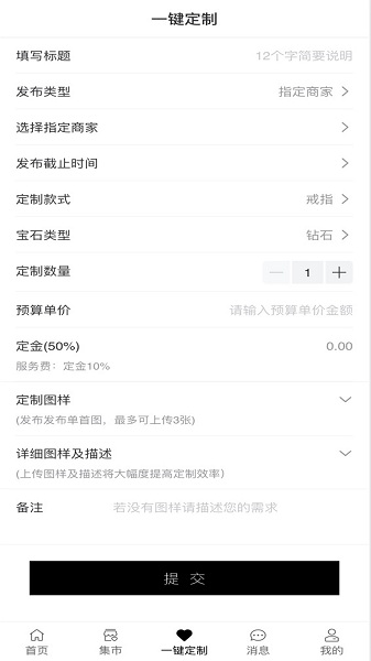 巧定图3