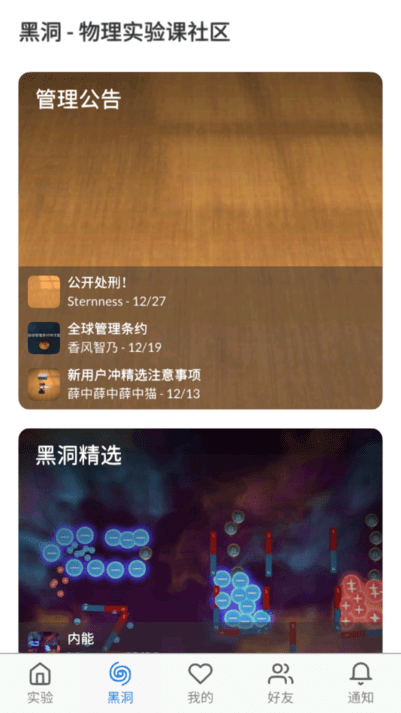 物理实验室app免费软件