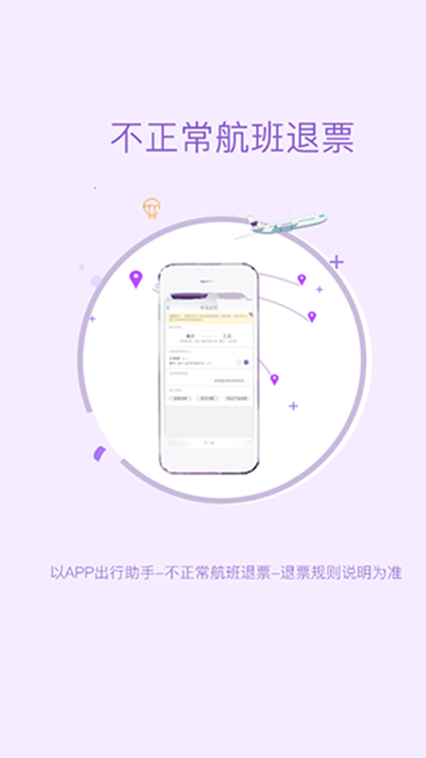 飞行加图4