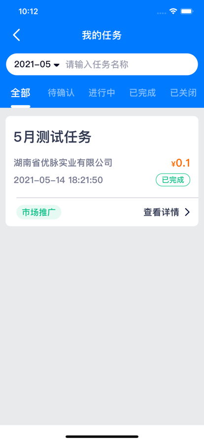 莜麦众包图1