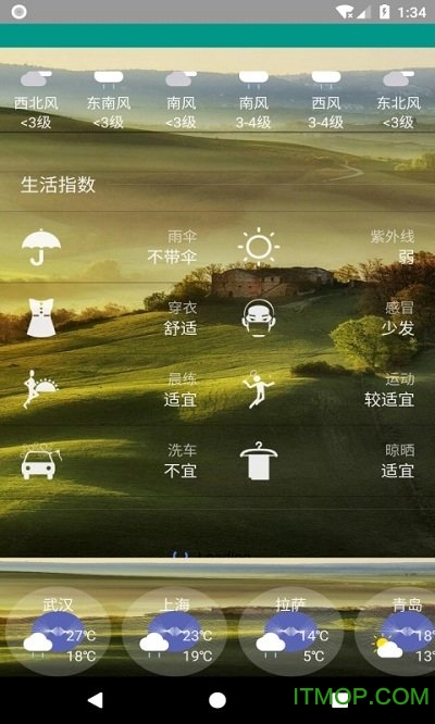 非常准天气app图3