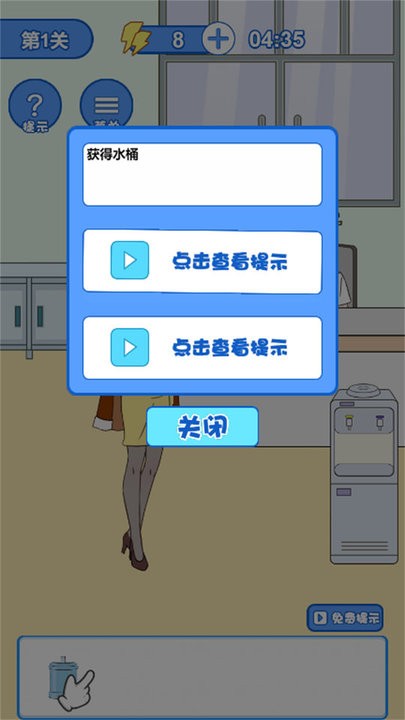 女神爱上我图4