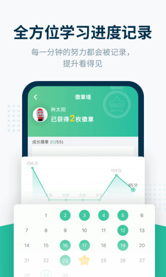扇贝听力苹果版