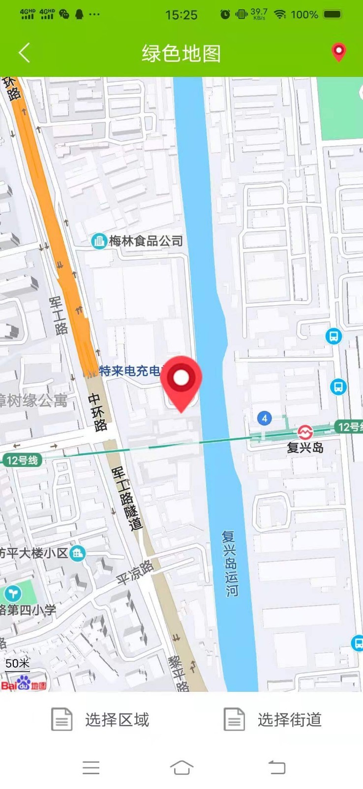 绿账保洁