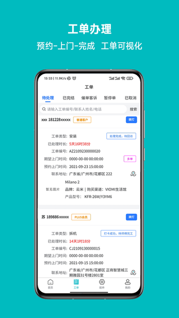 云米到家图1