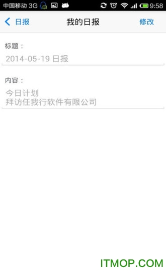掌上管家婆签到通(移动外勤)图3