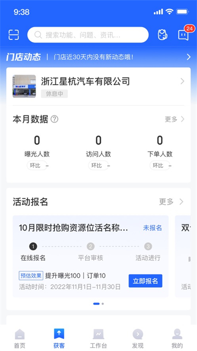 平安好伙伴app手机版图3
