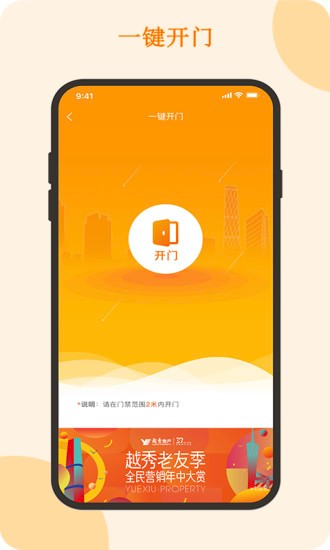 悦秀会app图2