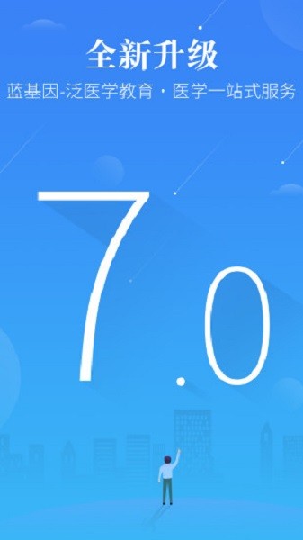 蓝基因合并版图1