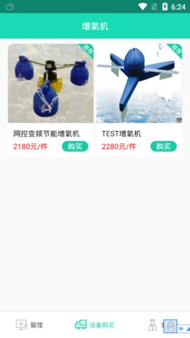 奥莎渔业