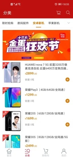 时光优品图2