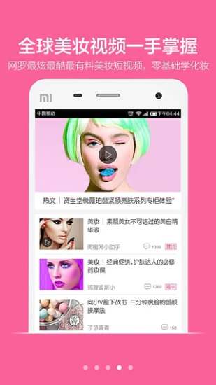 闺蜜美妆图3