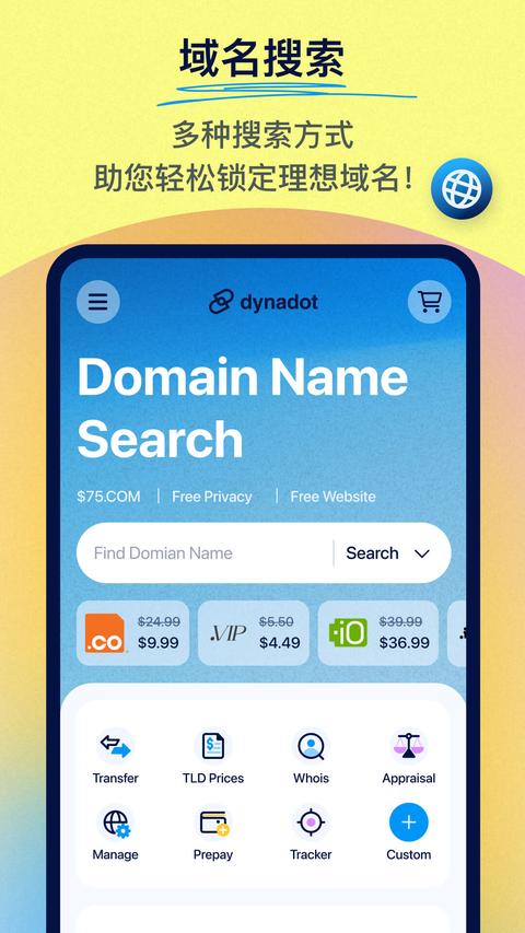 Dynadot app最新版 Dynadot app最新版