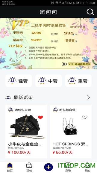 哟包包图2