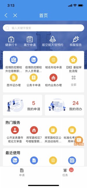 i&middot;南航图3