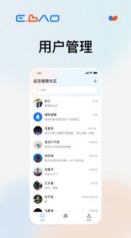 益宝健康社区图1