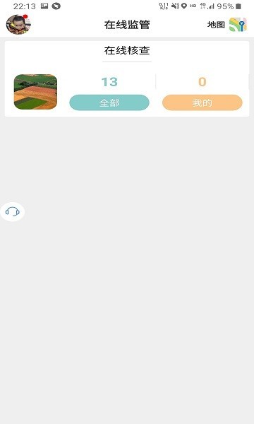 国土调查云专业版图2